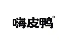 嗨皮鸭