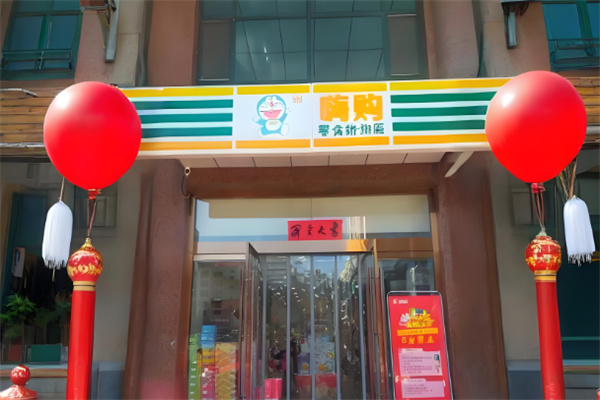 嗨购零食