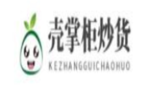壳掌柜炒货