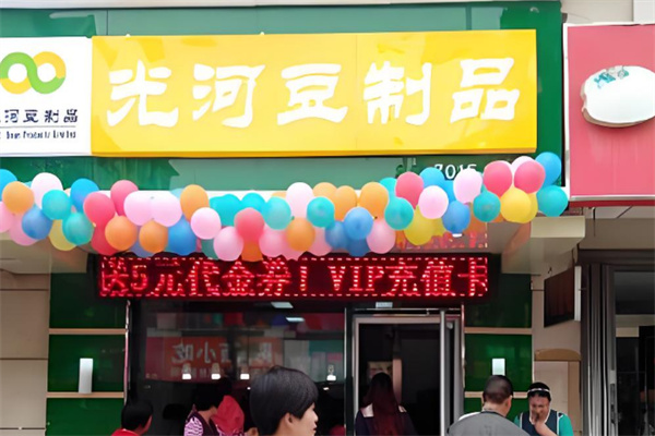 光河豆业