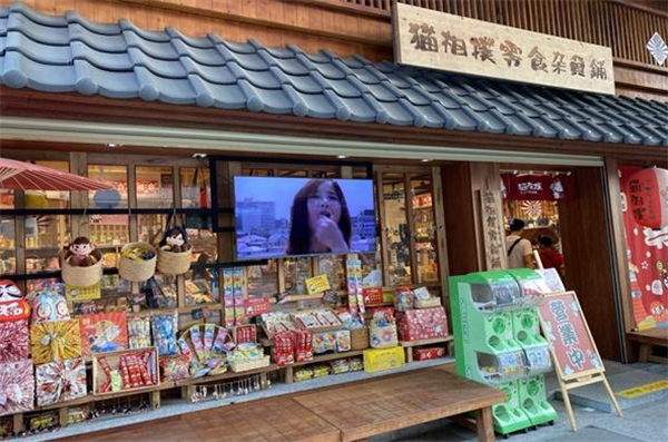 猫相扑零食店