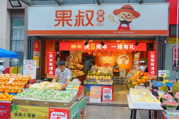 果叔水果零食