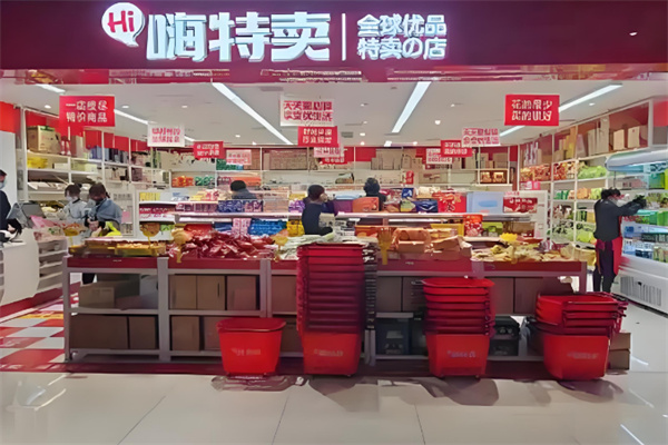 嗨特卖零食