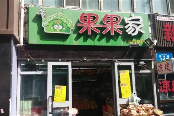 果果家