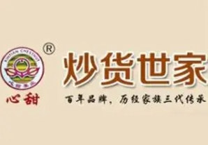 心甜炒货世家