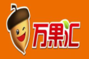 万果汇休闲食品