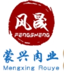 蒙兴肉业