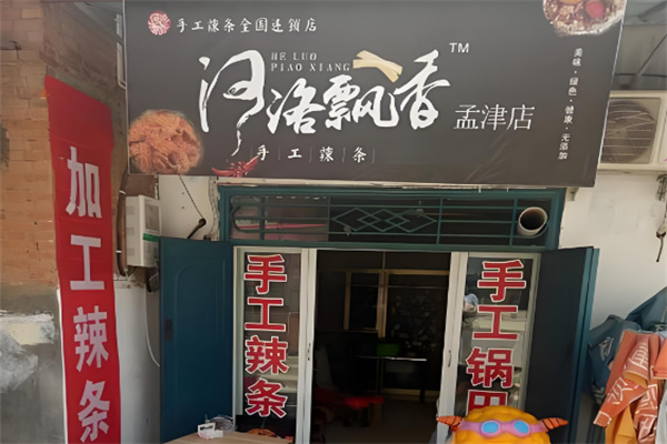 河洛飘香手工辣条