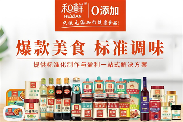 和鲜食品