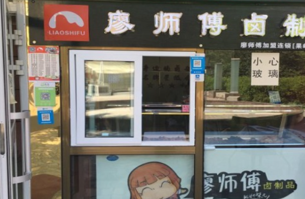 廖师傅卤制品加盟利润有多大？投资回报快，市场前景广阔