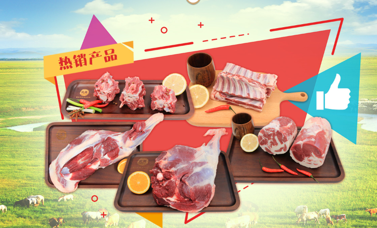蒙兴肉业