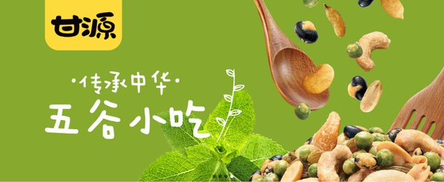 甘源食品