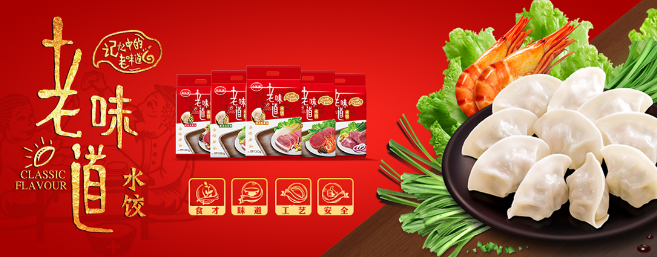 小东北食品