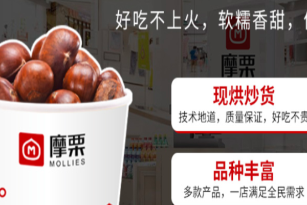 摩栗板栗