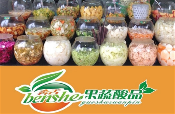 奔舌果蔬酸品