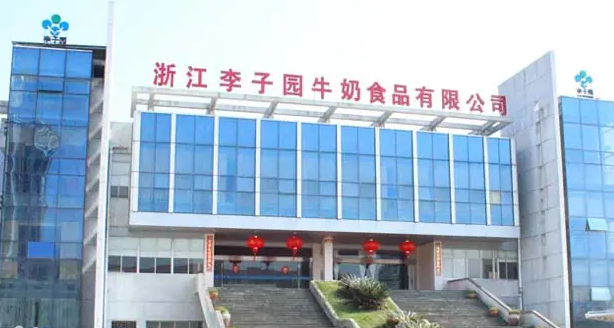 李子园