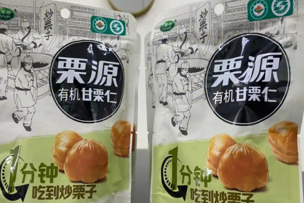 栗源食品