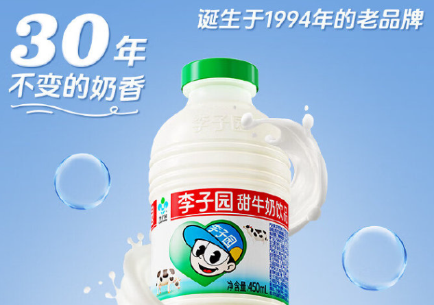 李子园