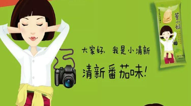 董小姐焙烤薯片