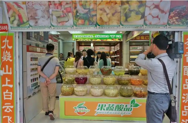 奔舌果蔬酸品