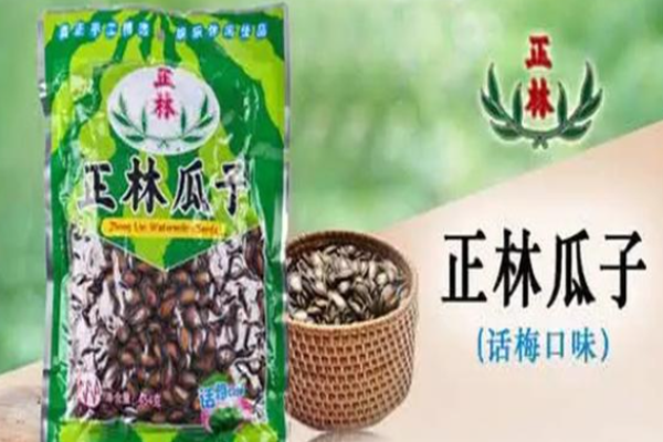 正林坚果炒货