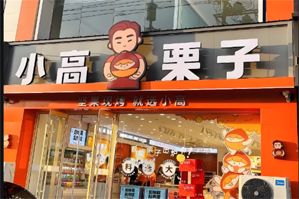 小高栗子