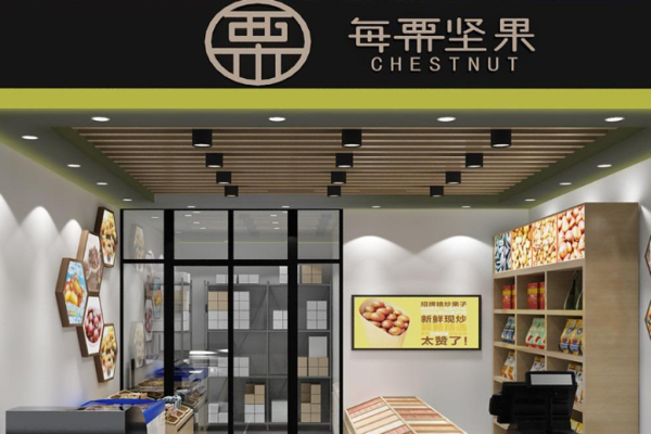 每栗坚果