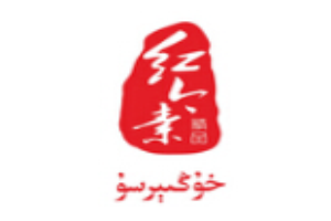 红尔素干果