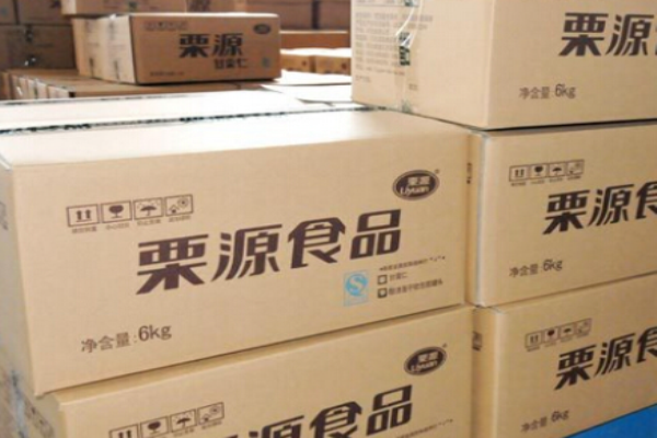 栗源食品