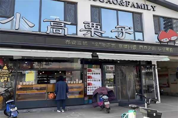 小高栗子