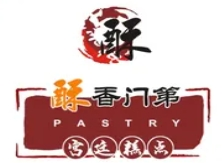 酥香门第宫廷糕点