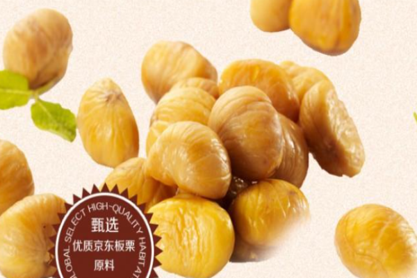栗源食品