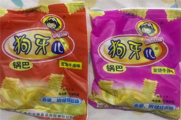狗牙儿