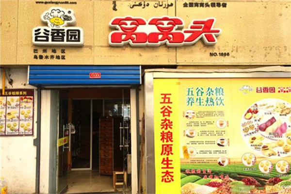 谷香园五谷杂粮