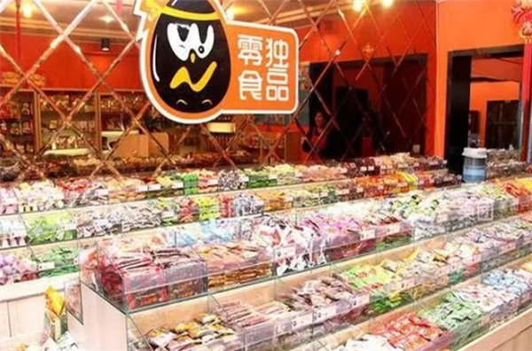 独品零食