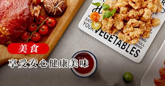 大成食品