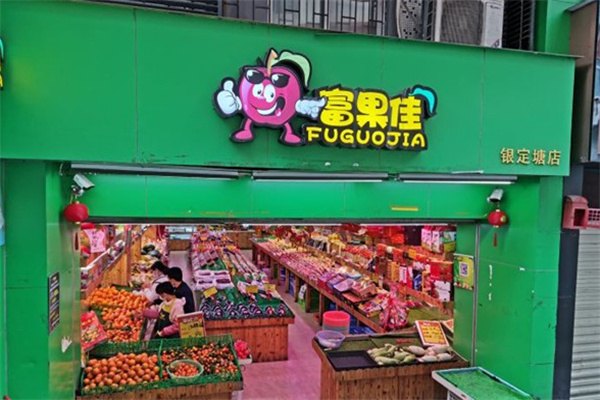 富果佳