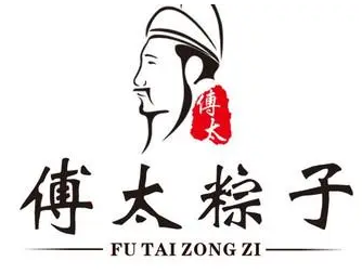 傅太粽子