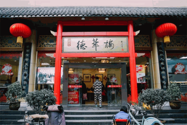 德华楼加盟多少钱?总部鼎力帮扶