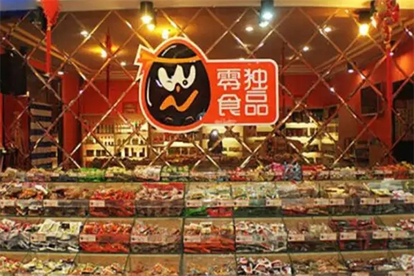 独品零食
