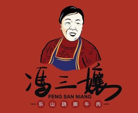 冯三孃跷脚牛肉