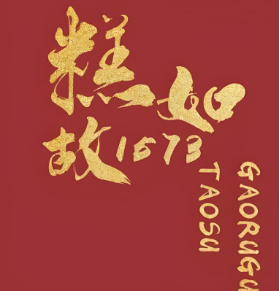 糕如故糕点