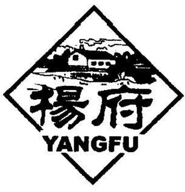 杨府食品加工厂
