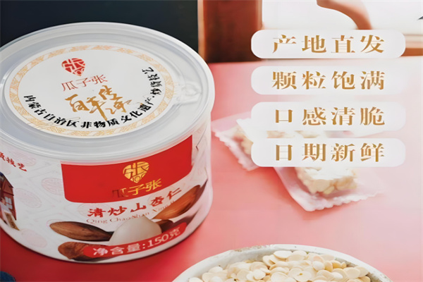 瓜子张食品