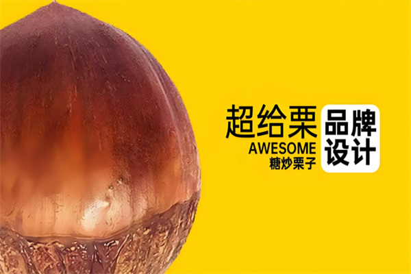 超给栗干果