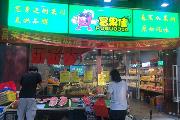富果佳