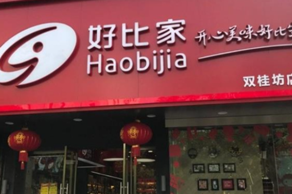好比家零食