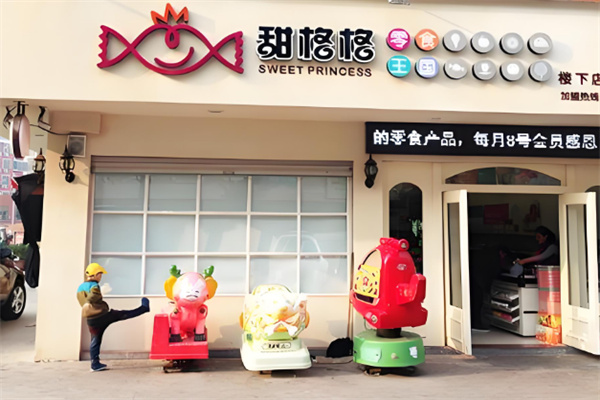 甜格格零食