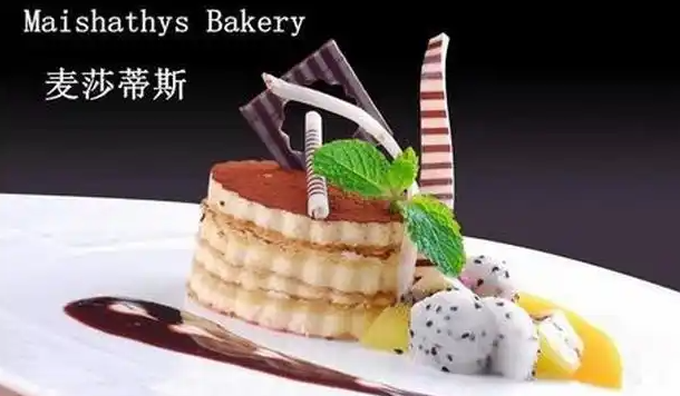 麦莎蒂斯烘焙