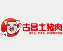 古昌土猪肉